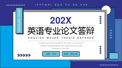 英语专业论文答辩 适用于开题报告 毕业答辩 学术汇报 汇报总结 述职报告 调研申报 教师说课 PPT
