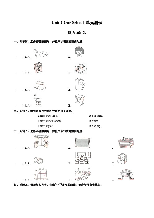 (闽教版(三年级起点))小学英语四年级上册 Unit 2单元测试试卷02及答案