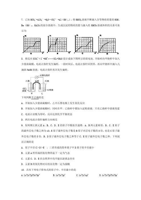 江西省赣中南五校2017届高三上学期开学摸底考试理综-化学试题Word版含答案