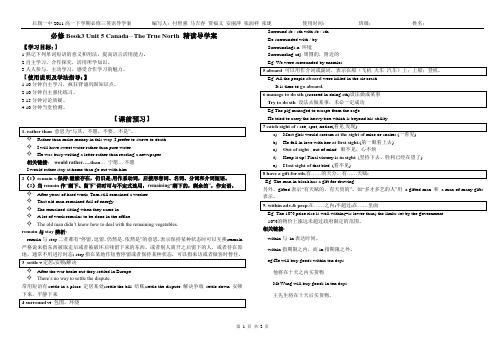 Book 3  Unit 5 精读导学案