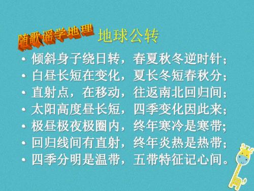 七年级地理上册第二章第一节大洋和大洲课件2新版新人教版