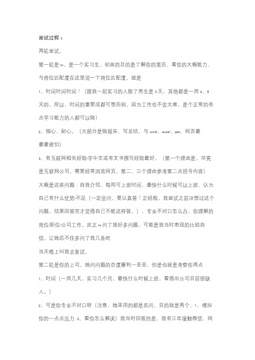 互联网大公司面试笔试题项目部实习生