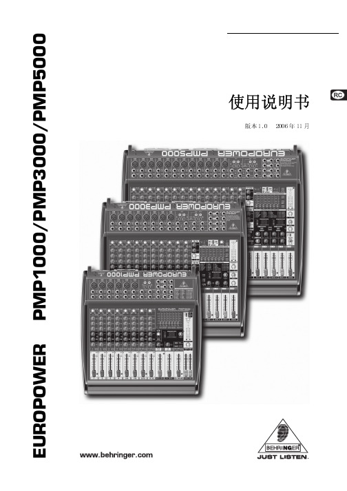 behringer EUROPOWER PMP1000 PMP3000 PMP5000 说明书