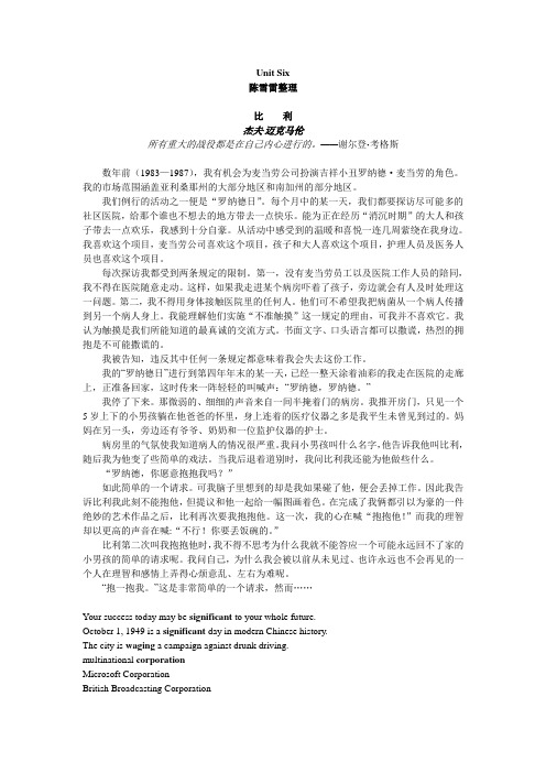 Unit Six 21世纪大学实用英语综合教程第二册课文翻译及课后答案