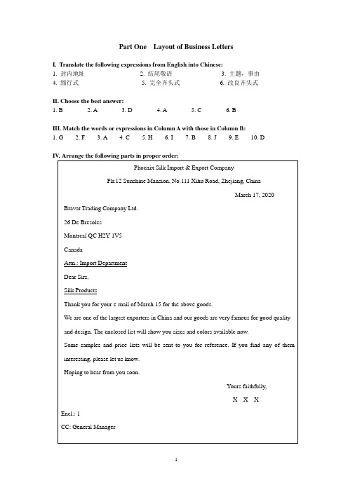 《商务英语函电》参考答案