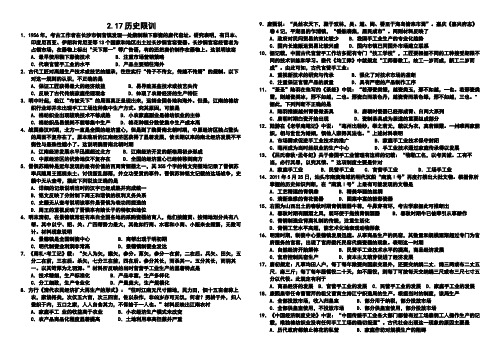 中国古代手工业练习题