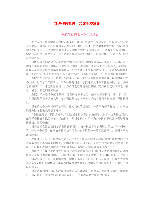 老有所学乐无穷 老有所为更年轻