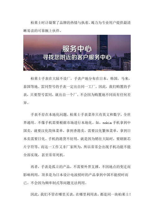 深圳柏莱士售后维修服务中心