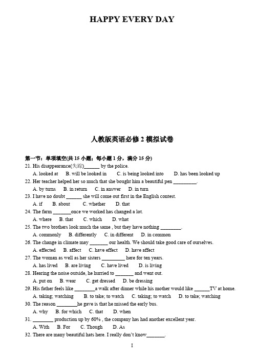 人教版高一英语必修二试卷附答案