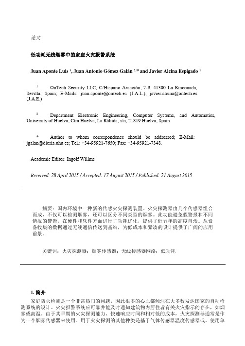 外文翻译中文.pdf