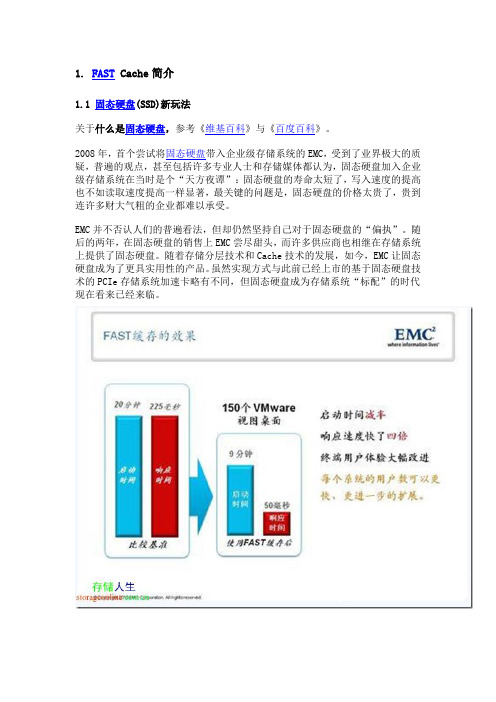 FAST Cache for 统一存储 VNX