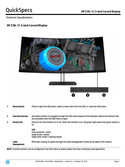 惠普 Z38c 37.5英寸曲面显示器技术规格说明书