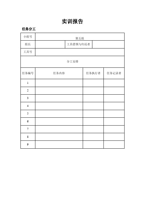 船舶模型制作实训心得