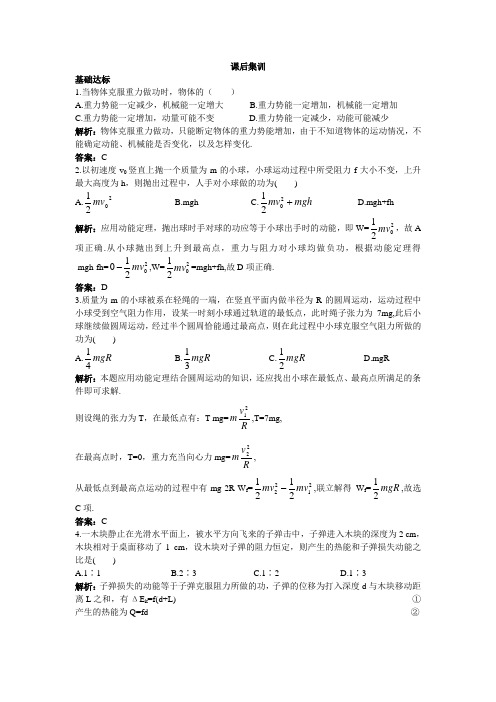 物理粤教版选修3-5课后集训：第一章5.自然界中的守恒