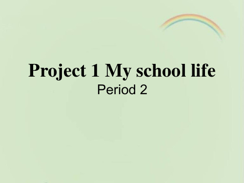 牛津译林版四年级英语下册Project1 第2课时课件-新版
