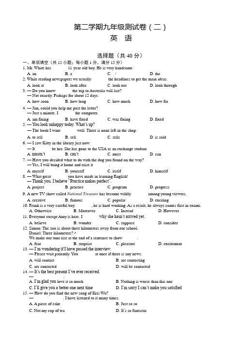 南京市玄武区中考二模英语试题有答案