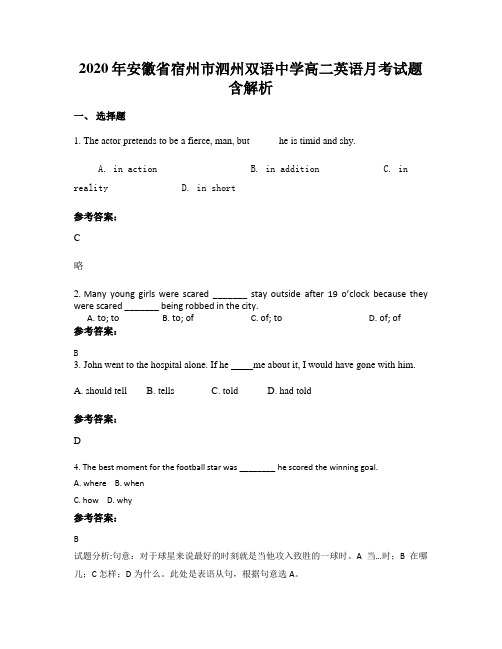 2020年安徽省宿州市泗州双语中学高二英语月考试题含解析