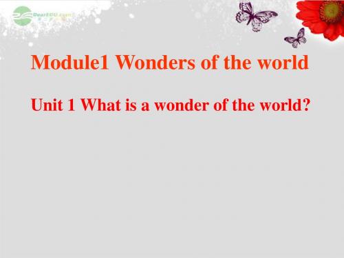 滨海新区塘沽第二中学九年级英语上册 Module 1  Unit 1 What is a wonder of the world教学课件 外研版