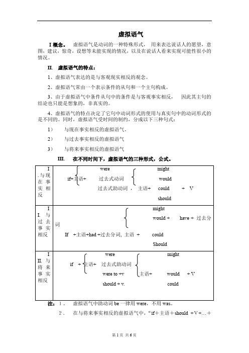 人教版新目标九年级上Unit 2同步辅导7篇6