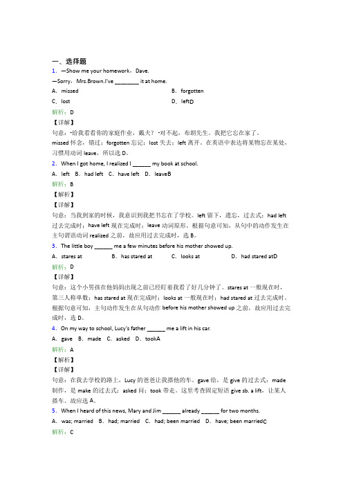 上海疁城实验学校初中英语九年级全册Unit 12经典练习(答案解析)