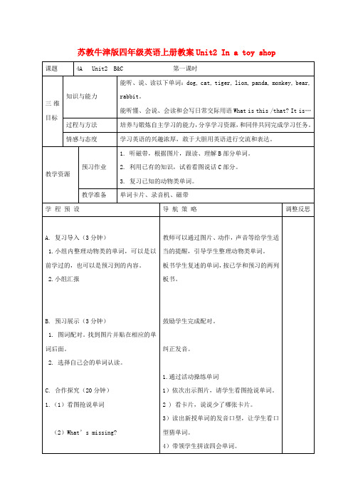 最新-四年级英语上册 Unit2 period1教案 苏教牛津版