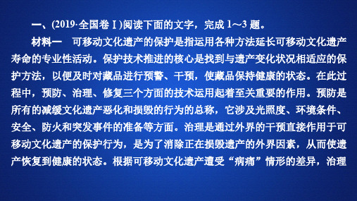 2019年高考语文真题+模拟试卷分类汇编专题十三非连续性文本阅读(一)(含答案和解析)