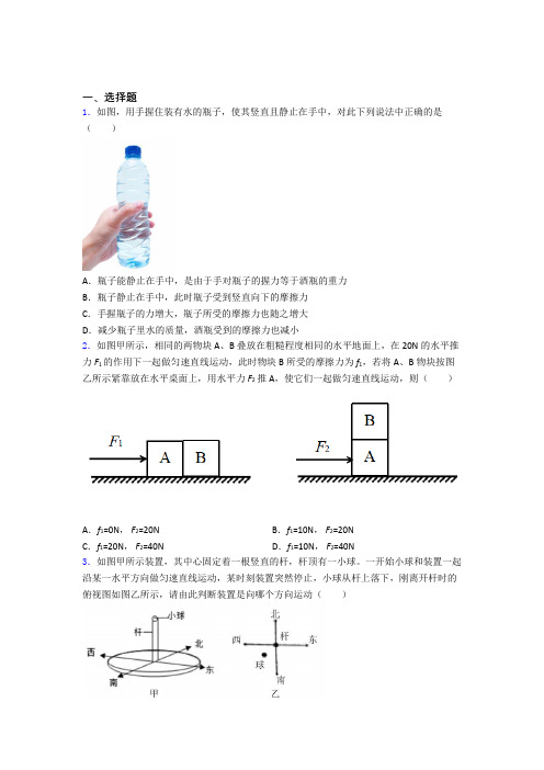 人教版运动和力单元 易错题难题自检题检测试卷