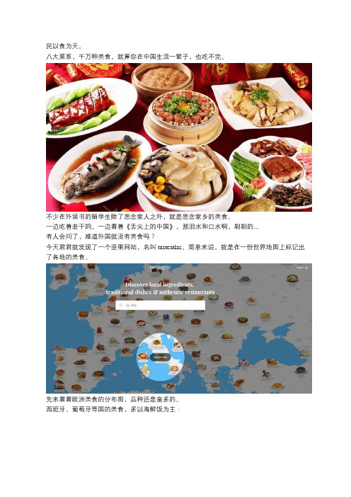 外国人做了一份世界美食地图,中国人看后却沉默了