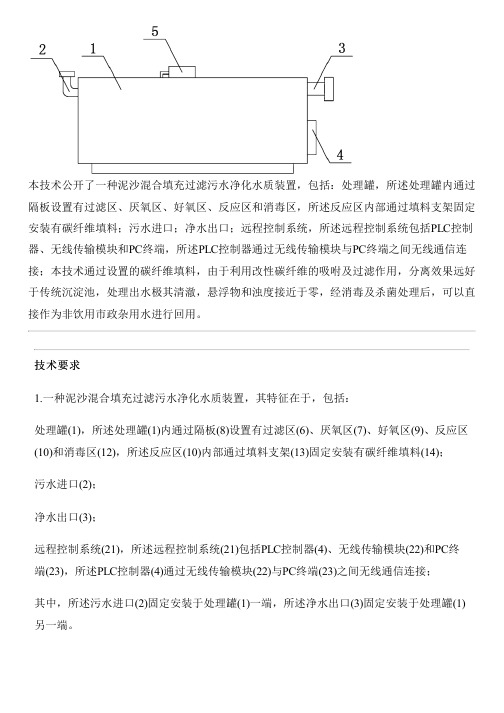 泥沙混合填充过滤污水净化水质设备的制作流程