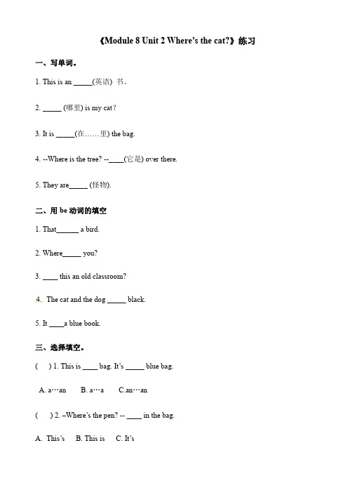 外研三英上module_8_unit_2习题