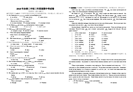 2018年春永春二中初二年下学期英语期中考试卷