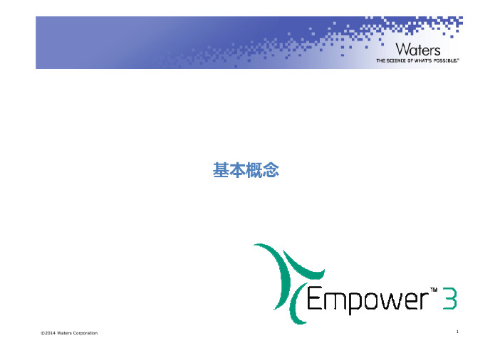 empower3  概述