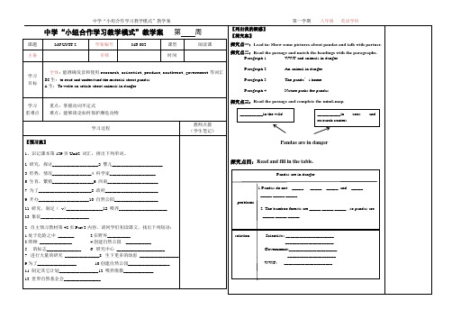 Module 6 unit 2  学案1  外研版八年级英语上册