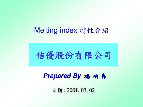 MI 特性.