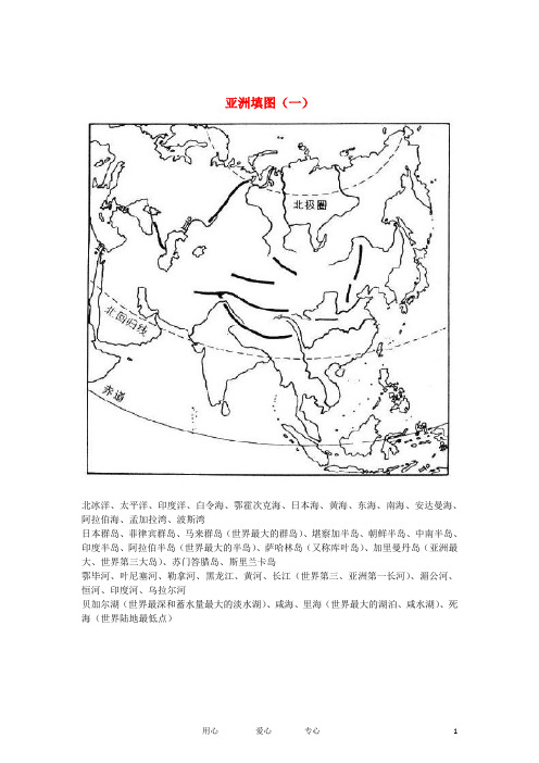 高考地理_区域地理填图练习_新人教版