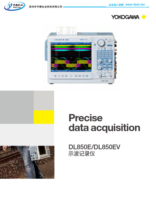 横河DL850E示波器记录仪