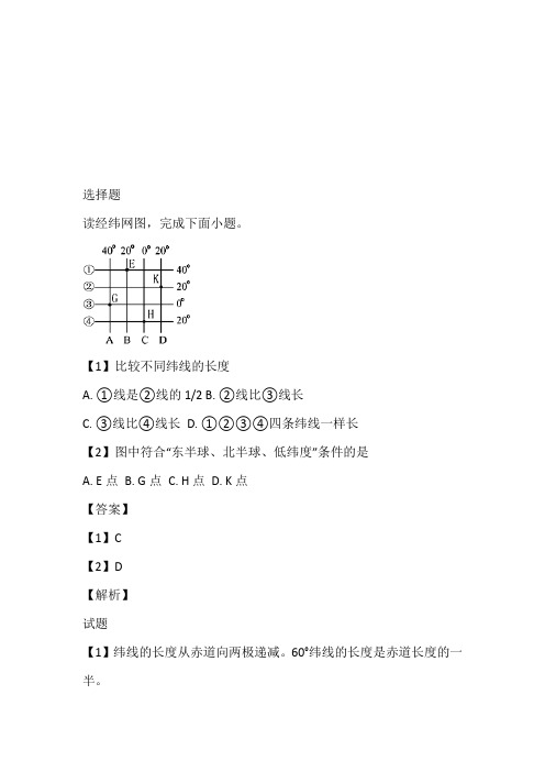 2022至2023年年高二下半期期中考试地理(浙江省台州市联谊五校)