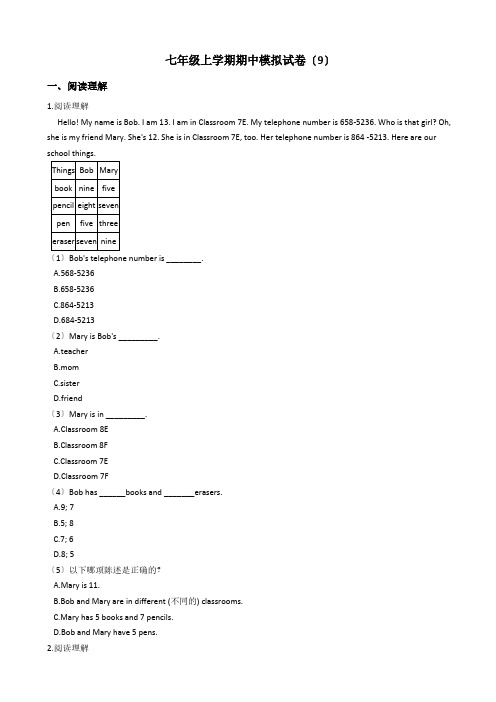 浙江省新目标(Go for it)版初中英语七年级上学期期中模拟试卷(9)含答案