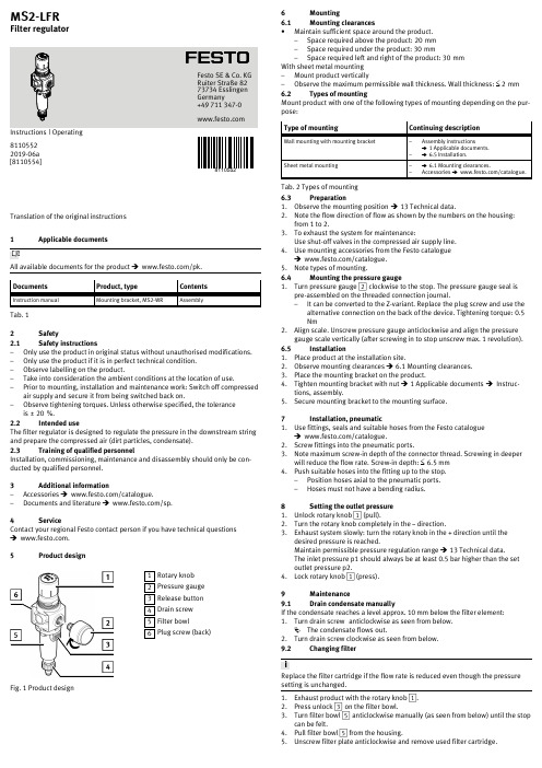 Festo PK产品类型安装说明说明书