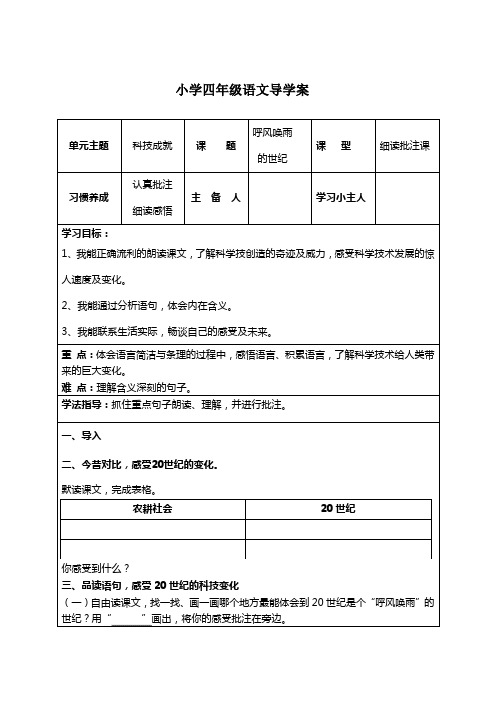 呼风唤雨的新世纪