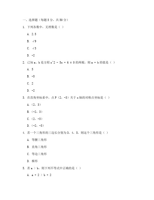 励才八年级数学期中试卷