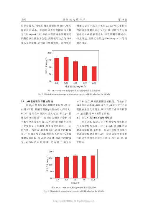 额仁淖尔水源地靶区地下水可开采潜力分析及可增加开采量评价