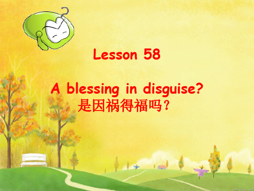 新概念二册lesson 58