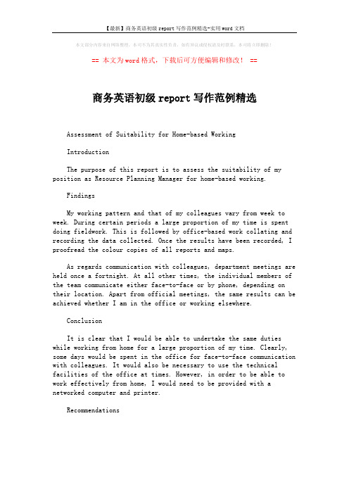 【最新】商务英语初级report写作范例精选-实用word文档 (1页)