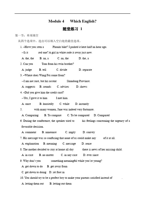 [试题]高二外研第八册Module 4 which english测试题