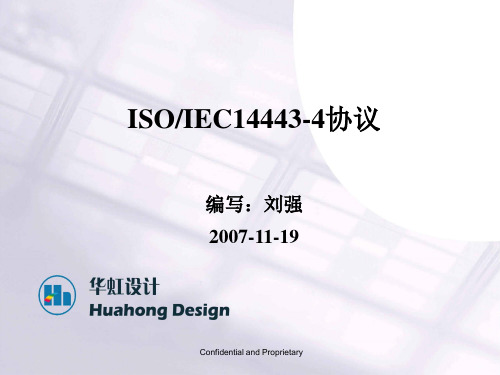 ISO14443-4协议简介