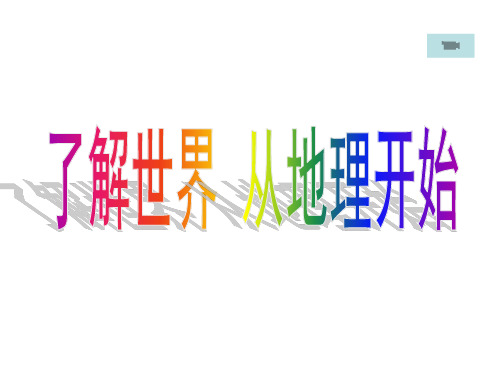 人教版八年级上册地理3.3水资源 课件 (共25张PPT)