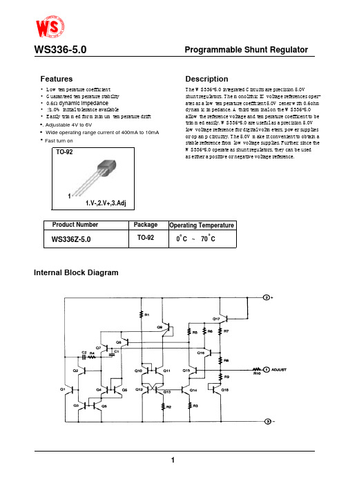 WS336-5.0资料