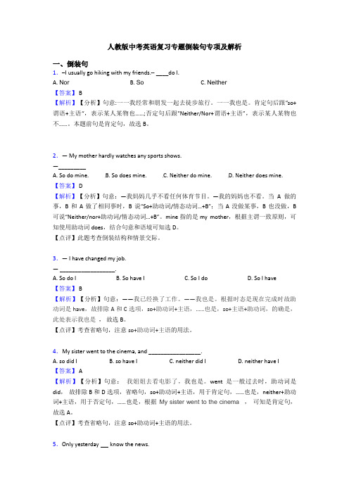 人教版中考英语复习专题倒装句专项及解析