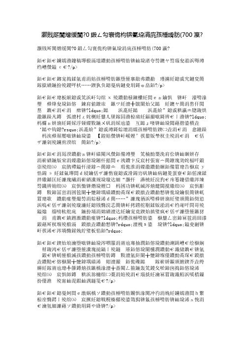 少先队建队60周年征文：我与红领巾(700字)